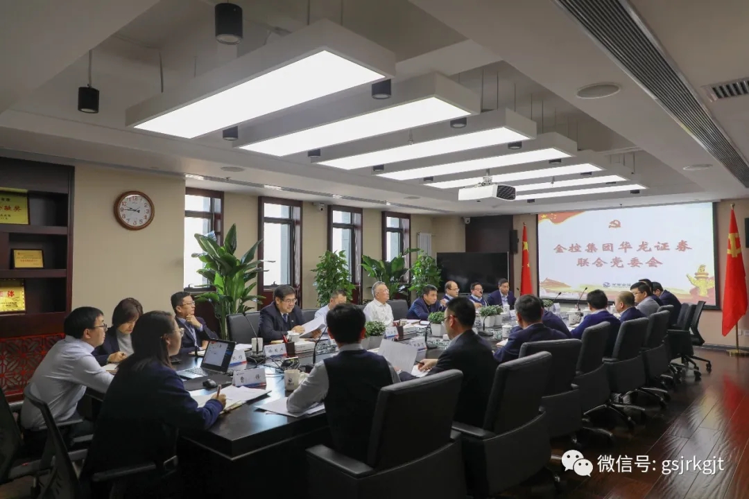 傳達(dá)學(xué)習(xí)省委第三十三督導(dǎo)組張曉煜組長講話精神 安排部署民主生活會檢視剖析問題整改落實工作